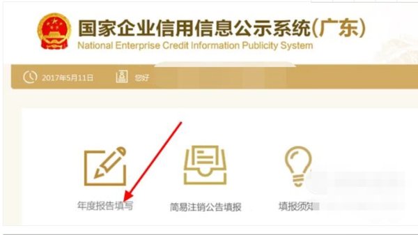 个体工商户营业执照年检 自3月1日起正式停止企业年度