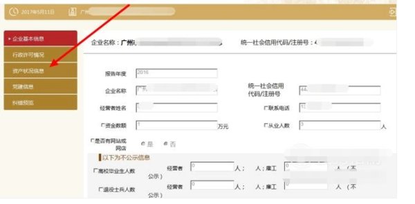个体工商户营业执照年检 自3月1日起正式停止企业年度 开云手机站登录入口安全访问工商总局发