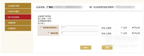 个体工商户营业执照年检 自3月1日起正式停止企业年度 个体工商户从2014年开始