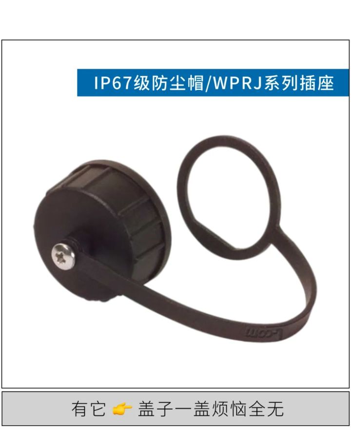 30多种配件,网线还能这么用? 主要涉及到线缆的防护