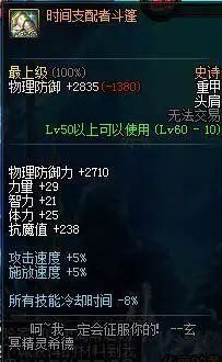 在改版之后的领主之塔中