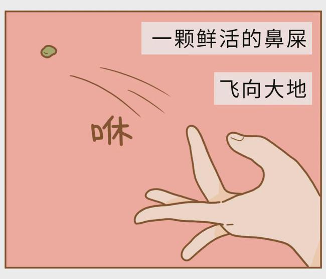 吃鼻屎是开云手机站登录入口新人权益病 每个人都能讲出一大堆美味可口