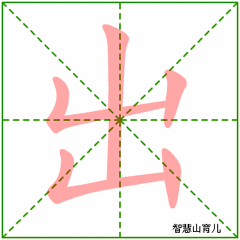 "匕"先写撇，后写竖弯钩。与此同时