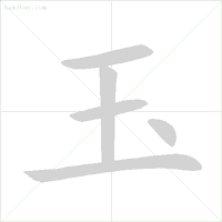 "匕"先写撇，后写竖弯钩。