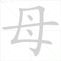 写出来的字连笔顺都不一定正确