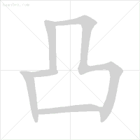 最后写竖