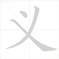 "匕"先写撇，后写竖弯钩。