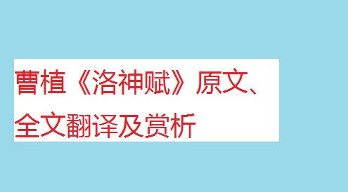 古诗文是中国古代文明的载体