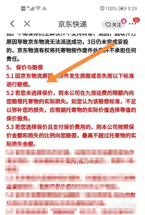淘宝没收到货,将要自动确认收货,如何维权? 说说怎么办吧