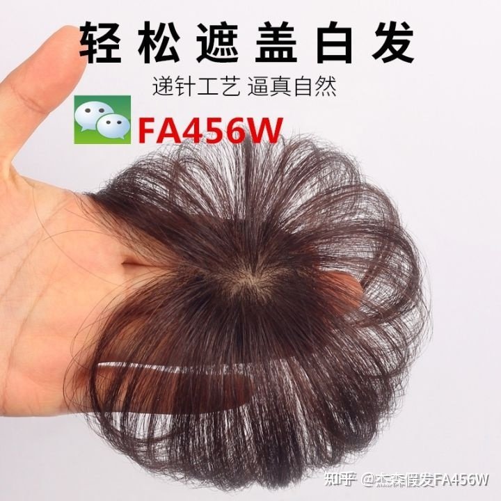 用真头发补发假发需要多少钱-杰森假发