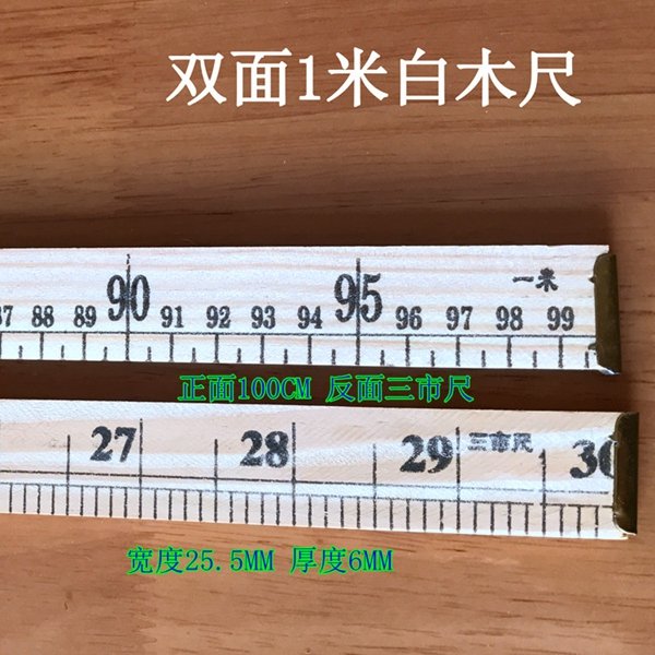 1米(m)=3尺