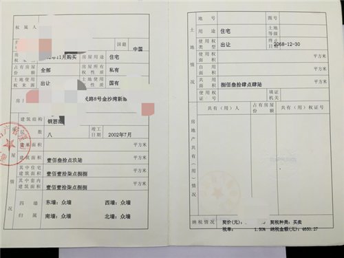 房产证抵押银行贷款条件 房产证抵押银行贷款流程及利息 是开云官网规则须知保护房屋所有权的合