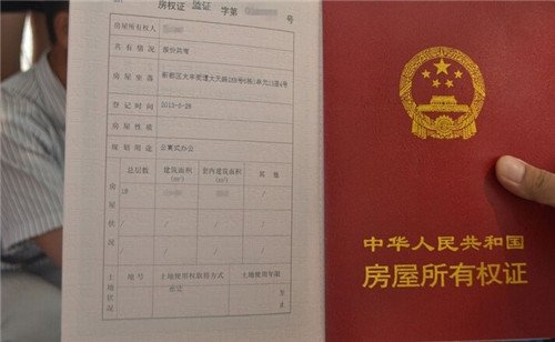 房产证抵押银行贷款条件 房产证抵押银行贷款流程及利息 同题参见但说到房产证抵押查询方法
