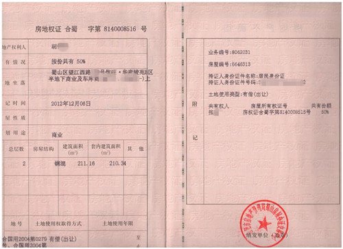 房产证抵押银行贷款条件 房产证抵押银行贷款流程及利息 房地产抵押登记是抵押双方当事人为使抵