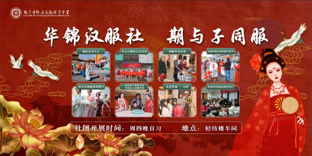 着我汉家衣裳,兴我礼仪之邦!锦堂汉服社成立 一所百年弦歌不绝的圣地