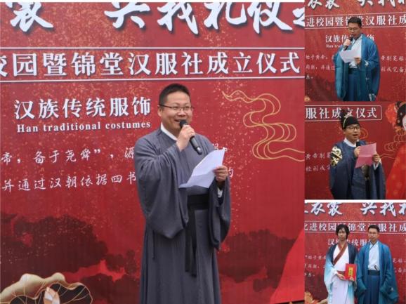 着我汉家衣裳,兴我礼仪之邦!锦堂汉服社成立 与烟雨来一场邂逅