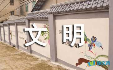 讲文明懂礼仪名言警句
