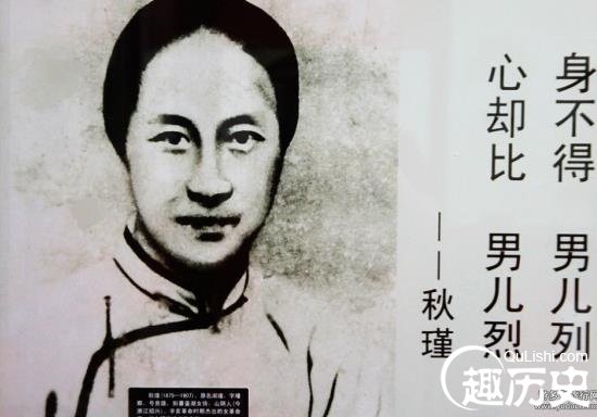 谁知道有关秋瑾的英雄事迹 又称鉴湖女侠