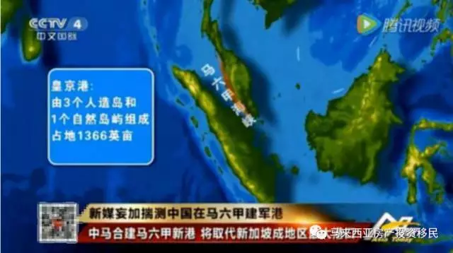 详解中国修建马来西亚马六甲海峡最大港口皇京港 造价相对便宜