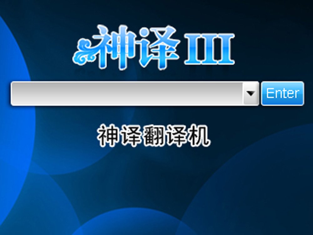 merely served as a conduit for the trans 请在下面的文本框内输入文字