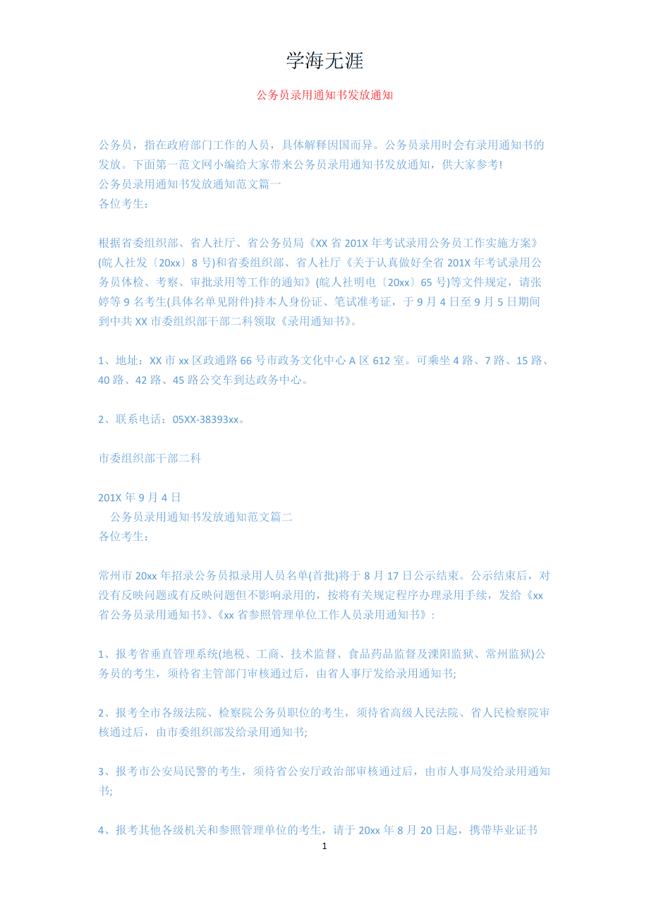 中新网7月29日电 据大公文汇全媒体