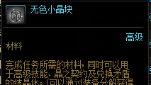 晶之契约怎么设置效果 问题