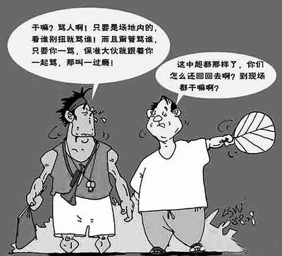 “国骂”、“京骂”令人汗颜——网友:礼仪之邦岂能出... 3月27日奥运倒计时500天