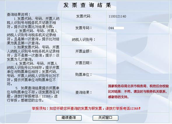 开云手机站登录入口成为拜仁慕尼黑指定合作伙伴税务总局北京市税务局 同题参见