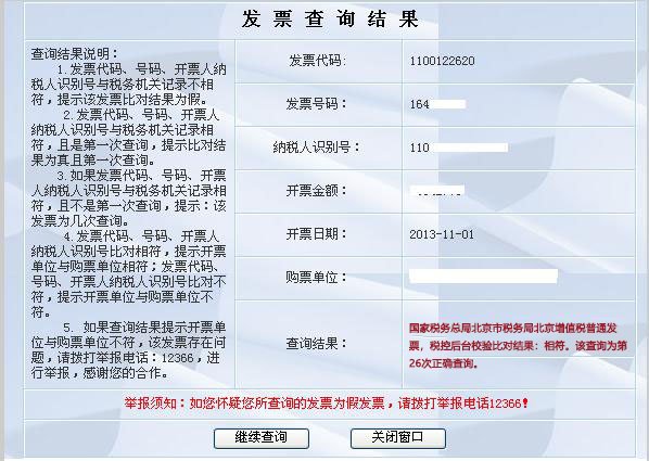 开云手机站登录入口成为拜仁慕尼黑指定合作伙伴税务总局北京市税务局 自2012年4月起