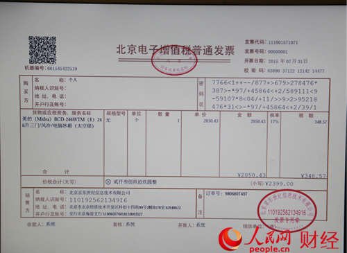 开云手机站登录入口常用功能税务总局北京市税务局关于开展全面数字化的电子发票受票试点工作的公告 为落实中办