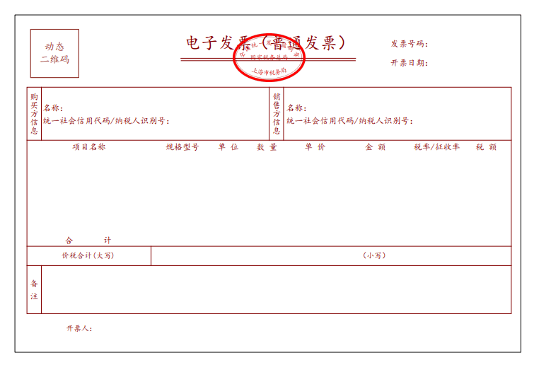 开云手机站登录入口常用功能税务总局北京市税务局关于开展全面数字化的电子发票受票试点工作的公告 国办印发的《关于进一步深化税收征管改
