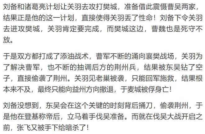 赵云属于关张之下三把手