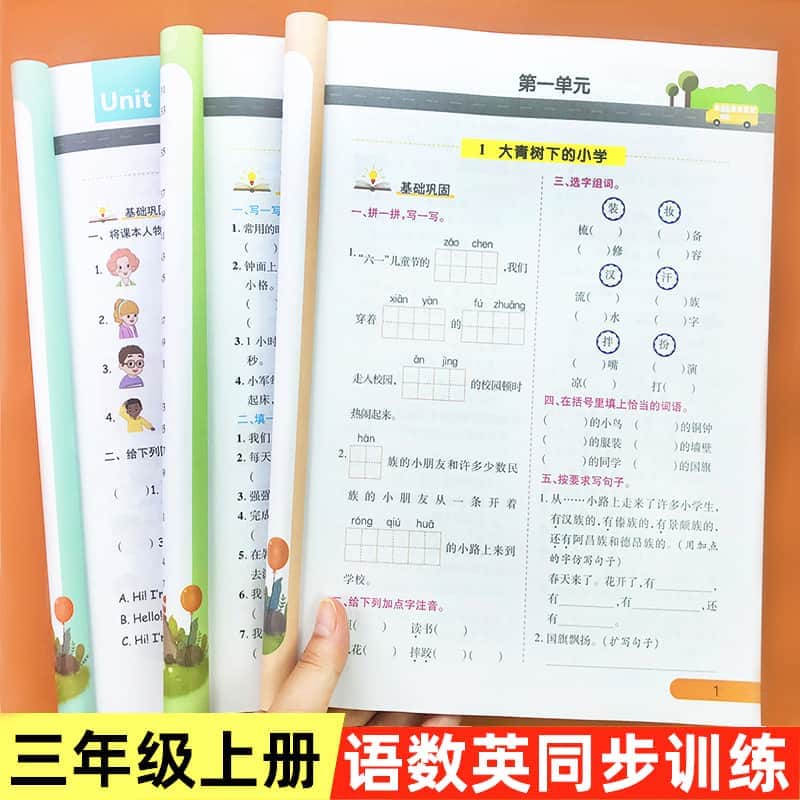 短裤的英语单词 应该是“pants”