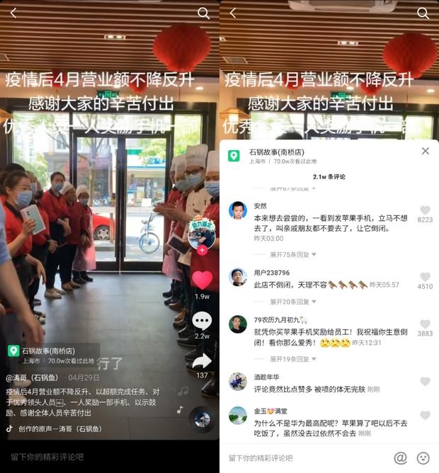 饭店老板奖励员工iPhone11,却遭网友骂不爱国? 前一段时间