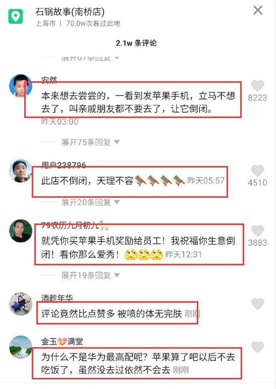 饭店老板奖励员工iPhone11,却遭网友骂不爱国? 相信大家都是在美国升级打压华为的热议