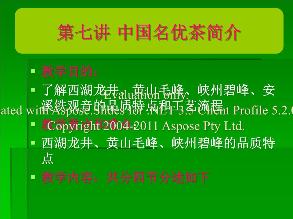 邀请专业人士为茶友答疑解惑