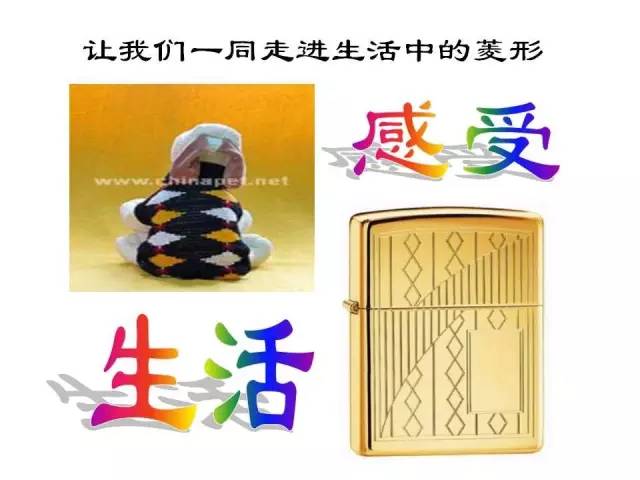 北师大版九上数学1.1 菱形的性质与判定 知识点精讲