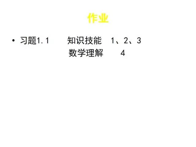 北师大版九上数学1.1 菱形的性质与判定 知识点精讲