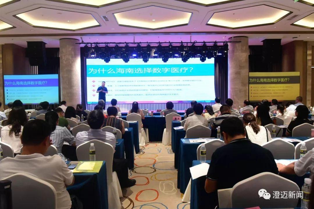 中南六省(区)第三十三次卫生经济学术会议在澄迈召开 同题参见