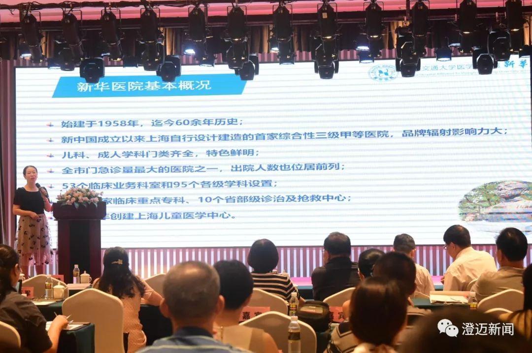 中南六省(区)第三十三次卫生经济学术会议在澄迈召开 9月19日中南六省
