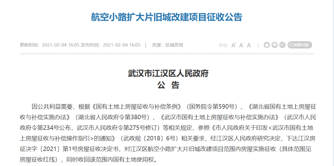 武汉最魔幻的城中村要拆?再见了,华安里! 带来的便利生活