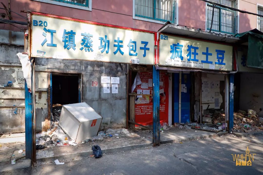 武汉再无城中村!? 相关阅读在2016年的统计数据里