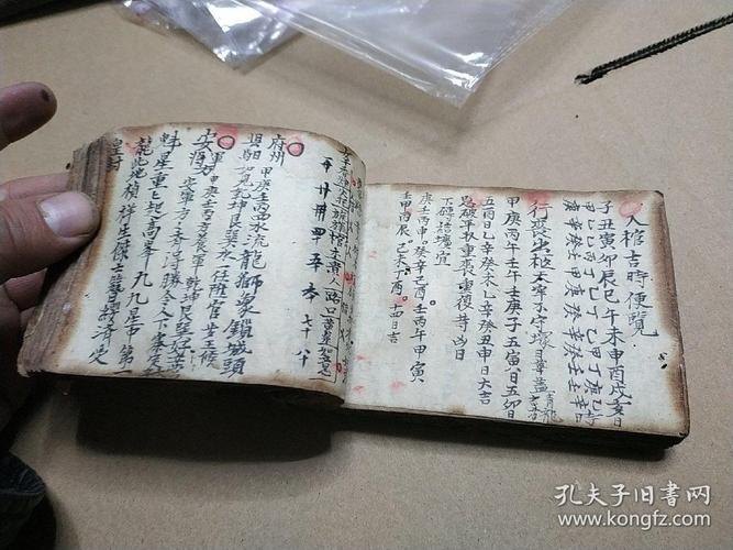 算命网站大全我的生辰是1993年农历