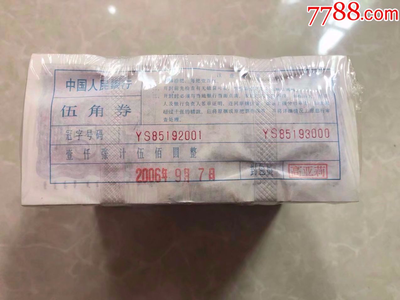 分别是枣红一角