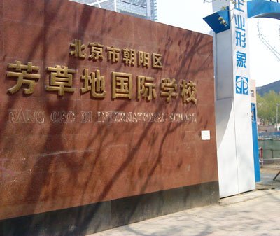小学家长最新升学资料下载