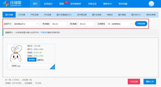 平时都会用到jpg图片