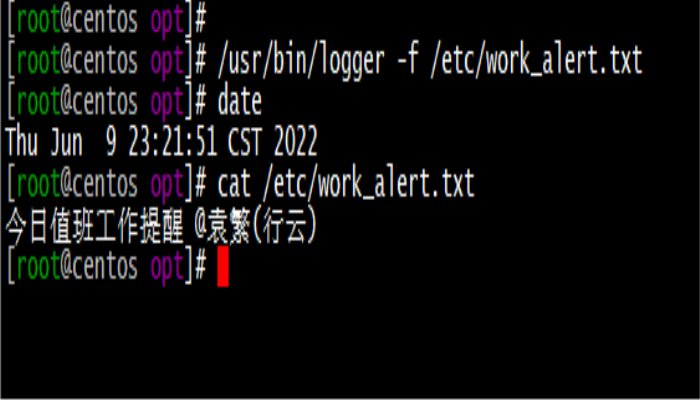 用于接收Linux服务器系统日志