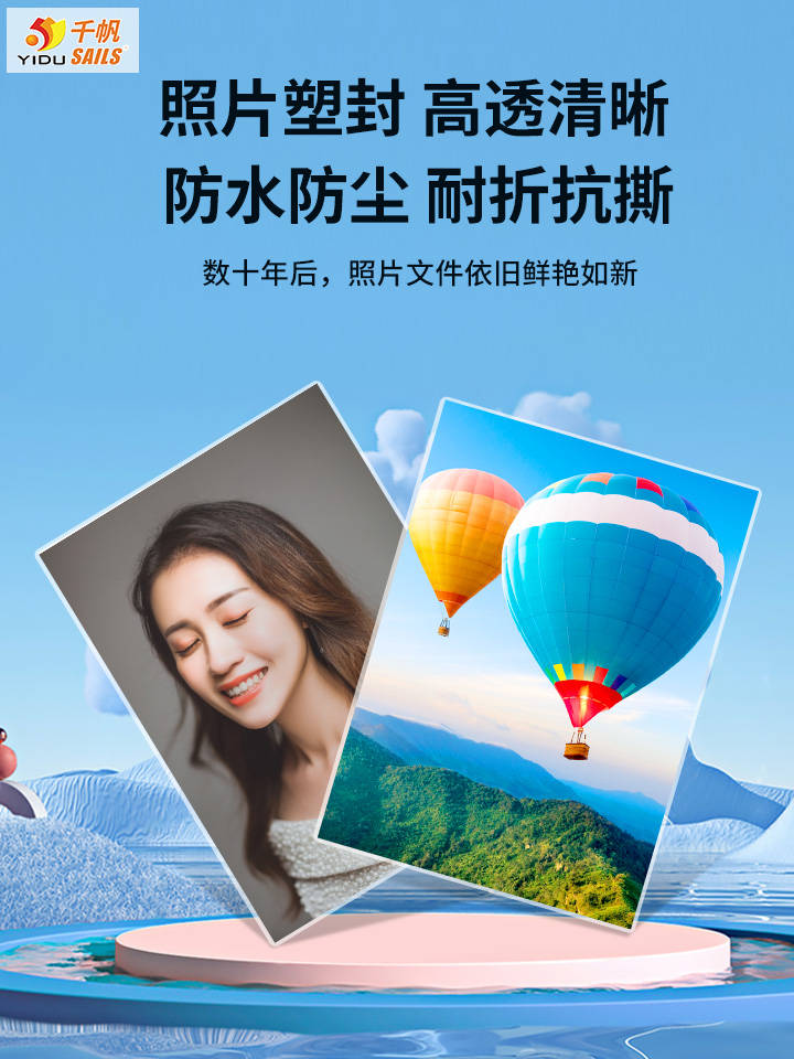 过塑一张a4纸多少钱? 打印好的文件用几次就起皱