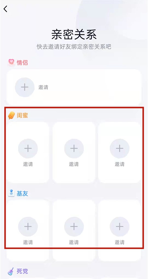 我们可以与好友建立各种关心