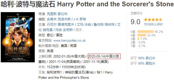 阴阳师觅四时活动正式开启